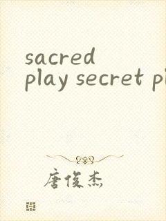 sacred play secret place钢琴谱