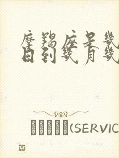 摩羯座是几月几日到几月几日