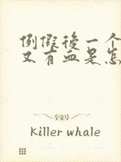 例假后一个星期又有血是怎么回事?