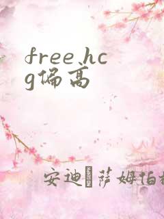 free hcg偏高