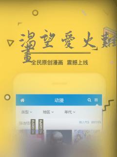 渴望爱火难耐漫画：结局+番外