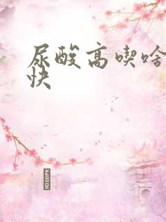 尿酸高吃啥好的快