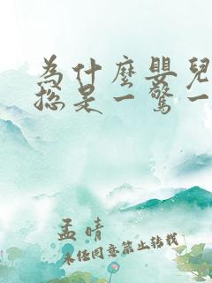 为什么婴儿睡觉总是一惊一乍