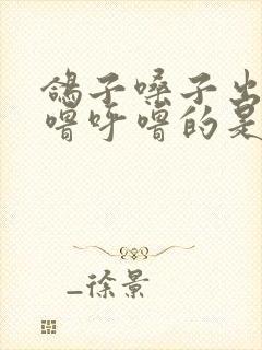 鸽子嗓子出现呼噜呼噜的是怎么治