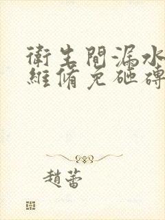 卫生间漏水补漏维修免砸砖