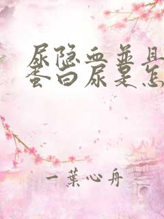 尿隐血并且伴有蛋白尿是怎么回事