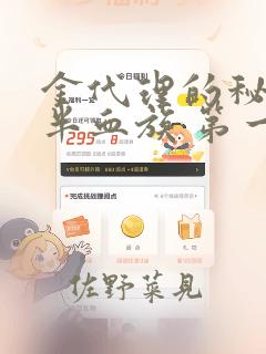 金代理的秘密 半血族 第一季