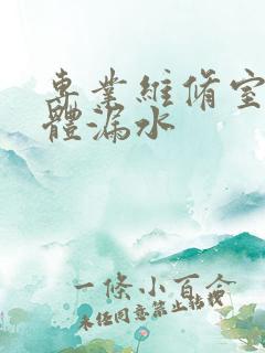 专业维修室内墙体漏水