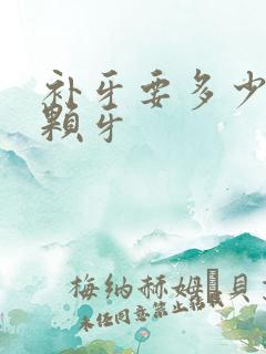 补牙要多少钱一颗牙