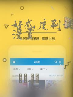 好感度刷满之后漫画：结局+番外