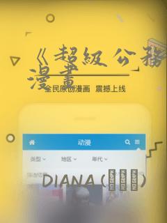 我的天才女友剧照