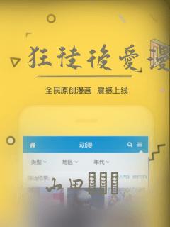 狂徒后爱漫画：结局+番外