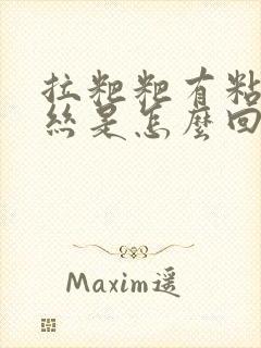 拉粑粑有粘液血丝是怎么回事