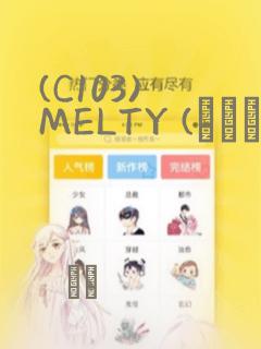 (C103) MELTY (オリジナル)