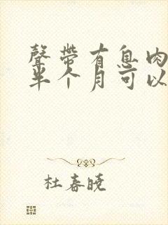 声带有息肉手术半个月可以说话吗