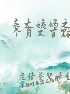 来大姨妈之后半个月又有点血