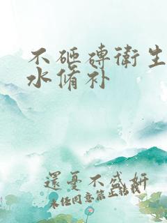 不砸砖卫生间漏水修补