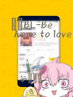 ダメBL-Be here to love me：结局+番外
