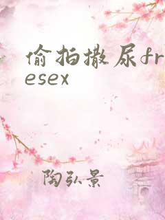 偷拍撒尿freesex