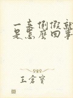 一来例假就失眠是怎么回事