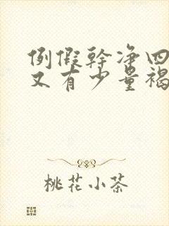 例假干净四五天又有少量褐色分泌物