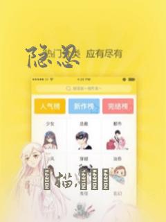 隐忍：结局+番外