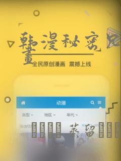 韩漫秘密兄妹漫画