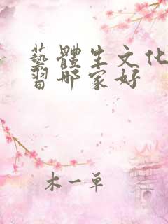 艺体生文化课补习哪家好