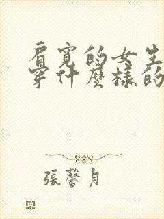 肩宽的女生适合穿什么样的上衣