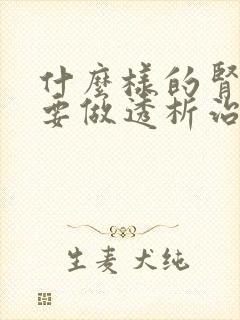 什么样的肾病需要做透析治疗