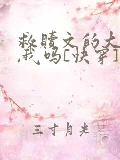 救赎文的大反派,我吗[快穿]