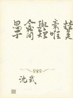 思念与牵挂的句子简短唯美