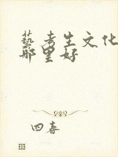 艺考生文化补习哪里好