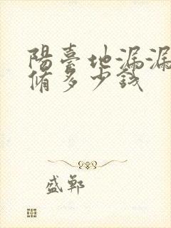 阳台地漏漏水维修多少钱