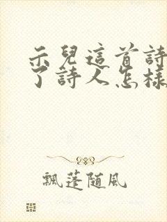 示儿这首诗表达了诗人怎样的情感