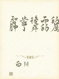 智齿后面的牙龈肿了疼的厉害怎么办