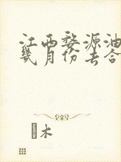 江西婺源油菜花几月份去合适