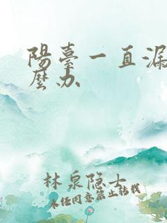 阳台一直漏水怎么办