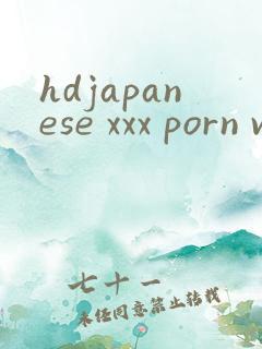 hdjapanese xxx porn video