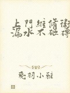 上门维修卫生间漏水不砸砖