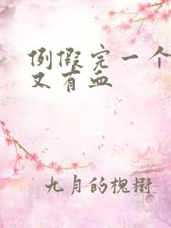 例假完一个星期又有血