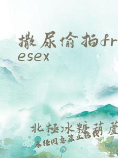 撒尿偷拍freesex
