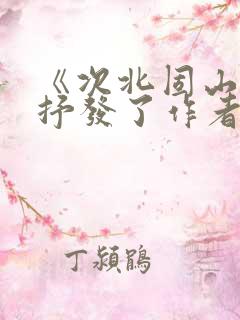 《次北固山下》抒发了作者怎样的情感