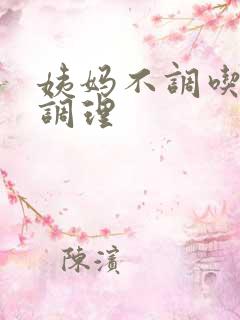 姨妈不调吃什么调理