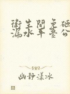 卫生间免砸砖修漏水平台公司