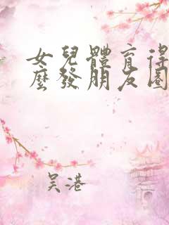 女儿体育得奖怎么发朋友圈鼓励孩子