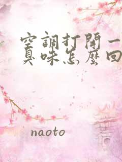 空调打开一股酸臭味怎么回事