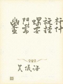 幽门螺旋杆菌检查需要挂什么科