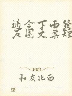 适合下雨发的朋友圈文案短句