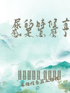 尿的时候有刺痛感是怎么了女性